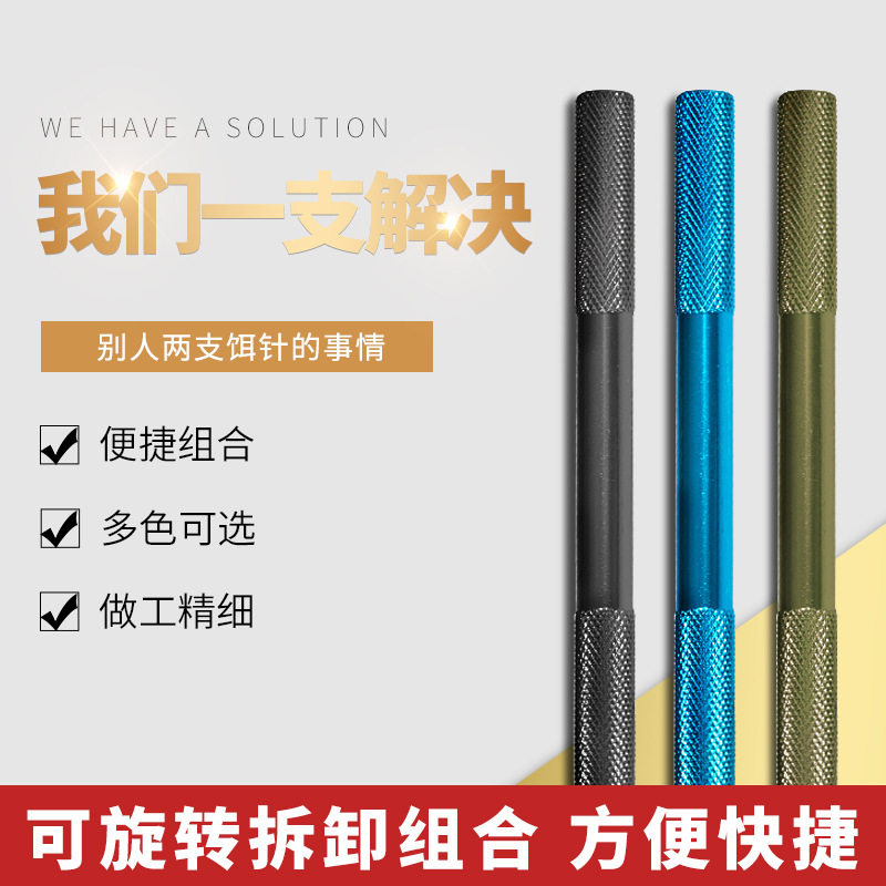 铝合金跨境鱼饵多色其他垂钓用品