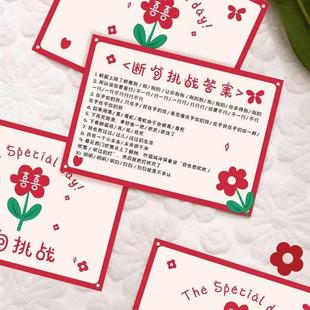 网红接亲游戏断句挑战婚礼闯关新郎伴郎伴娘通关结婚堵门游戏道具