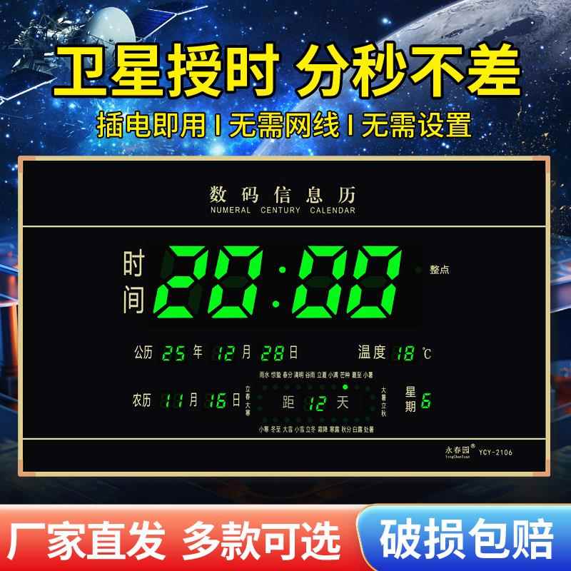 新款数码万年历电子钟智能时钟日历客厅挂墙壁挂挂钟家用静音钟表