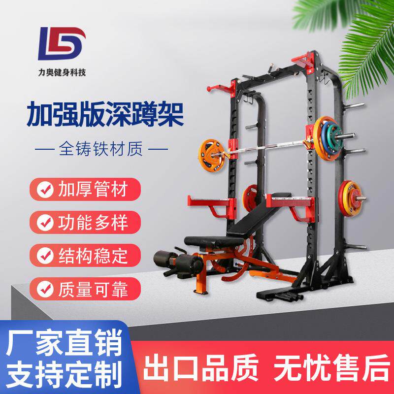 综合训练器商用多功能史密斯机深蹲卧推飞鸟龙门架举重健身杠铃架