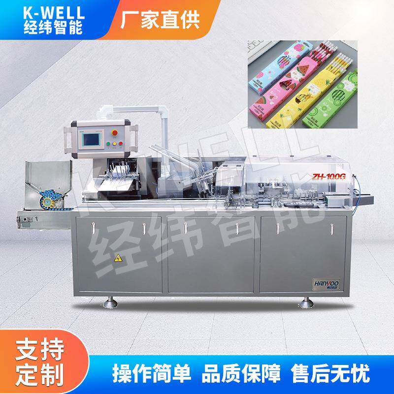 南京经纬订书机文具自动装盒机退热贴宝宝贴装盒机浙江装盒机