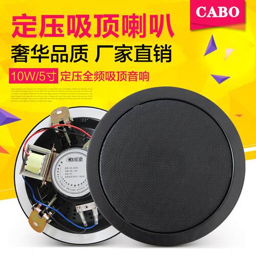 KS807A定压吸顶喇叭天花音箱公共广播商场吊顶音响黑白可选