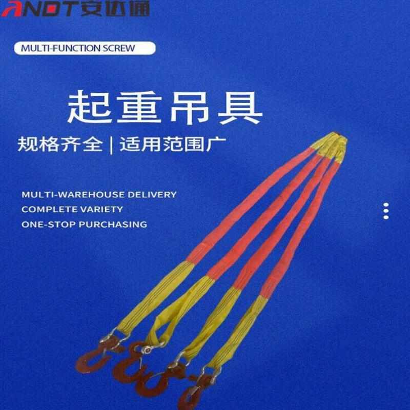 安达通载重吊具全套吊钩吊环组合起重吊索具合金钢锻造单位套5T