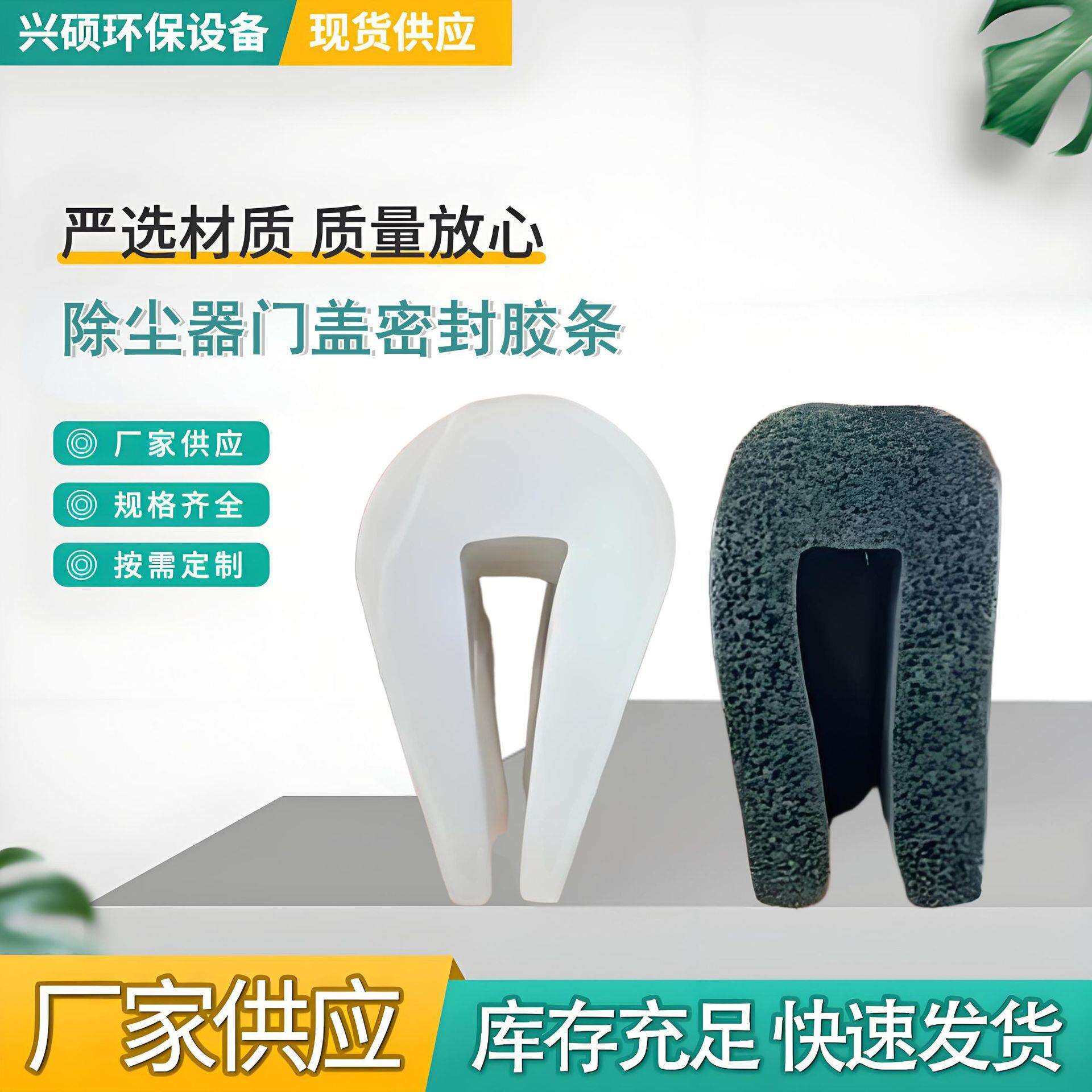 除尘器门盖密封胶条 密封条 硅胶条 三元乙丙复合发泡密封门窗