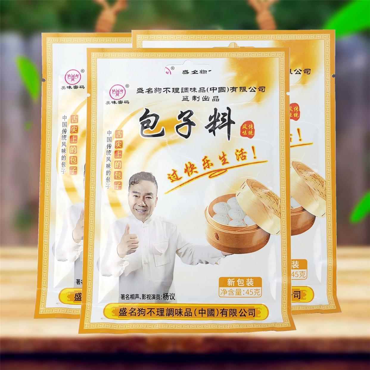 。。盛名狗不理包子料传统风味美味密码美食调料拌肉馅素馅蒸笼煮