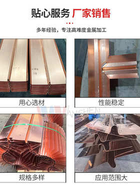 型止水止水止水利紫铜铜铜板片vw型u复合t2工程型镀铜铜片铜片