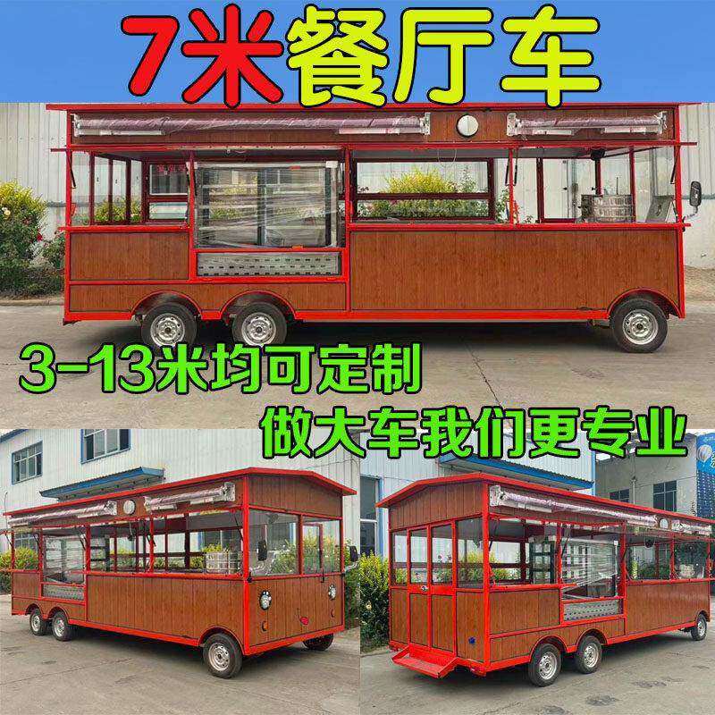 大型流动餐车商用饭厅可坐人快餐车早餐车烧烤炸串煮串车大型餐车