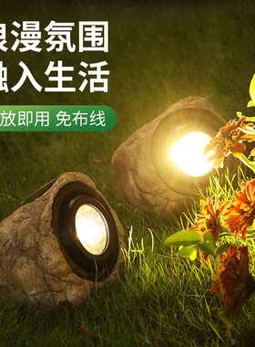 接电太阳能石头灯照树灯射灯花园草坪庭院灯景观led灯树脂雕塑灯