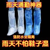 官方旗舰店一次性鞋 下雨天透明塑料加厚耐磨脚套防 套防水防滑雨鞋