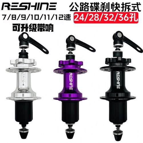 公路自行车快拆式花鼓120响清脆润滑辐条数24/28/32/36孔六钉碟煞
