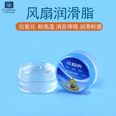 润滑脂机械轴承齿轮工业车用轨道印表机风扇机器高温锂基防锈油脂