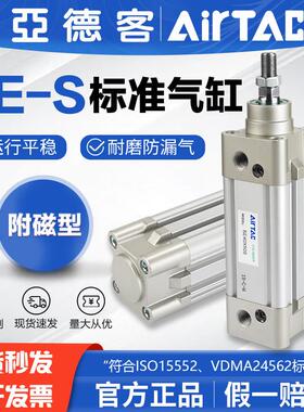 亚德客气动小型拉杆式标准气缸SE32/SE40/SE50/SE63/SE80-S加磁