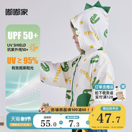 upf50+儿童外套夏季男童上衣，女童童装宝宝，轻薄衣服连帽防晒衣夏装