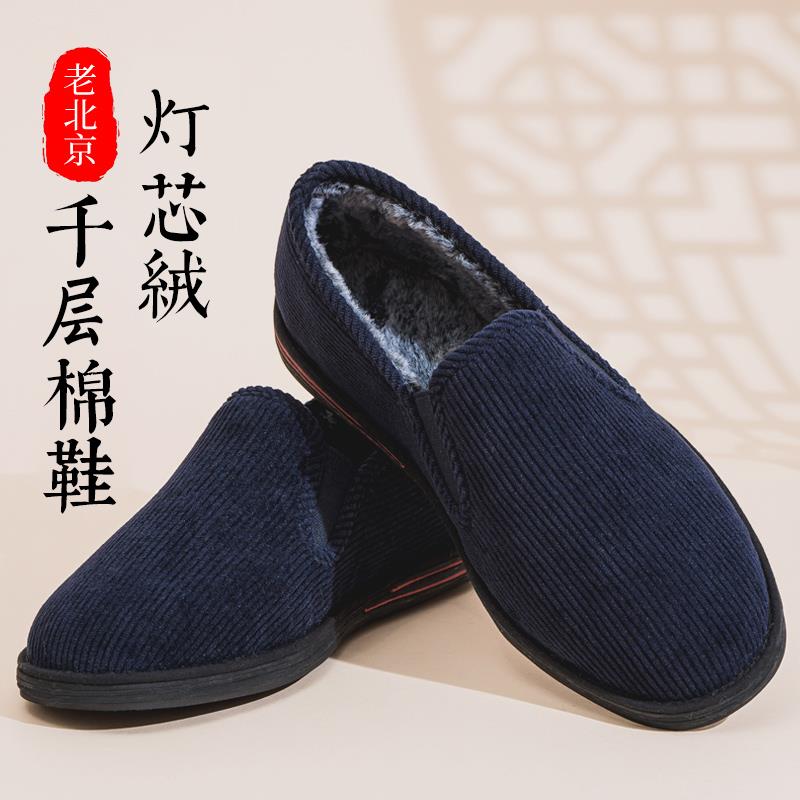 高档老北京鞋男款冬季加绒手工布灯千底棉鞋男芯绒防层滑老人保暖