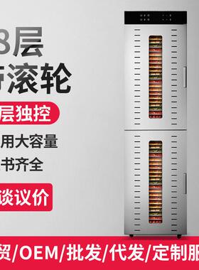 48层大容量食品烘干机蔬果肉干草海鲜智能面板双层干果机