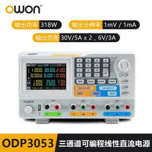 利利普直流电源ODP3033/3053/6033三通道可编程线性直流电源