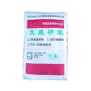 自流平水泥灌浆料 C60支座砂浆灌浆料 桥梁支座灌浆料厂家 CGM