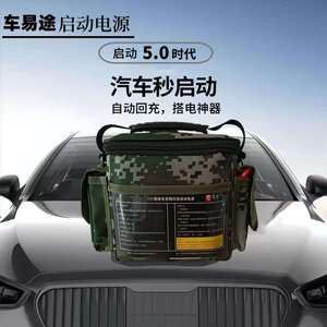 车易途汽车12v超级电容启动电源应急强启