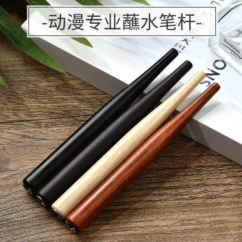 漫画蘸水笔木杆可替换笔尖不锈钢笔笔杆复古艺术书法蘸水钢笔