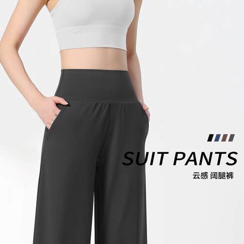 High waisted yoga straight leg pants with a high drape