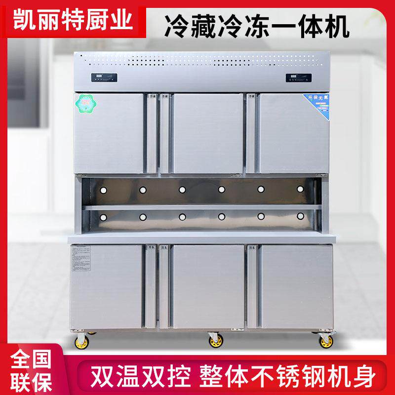 冷藏冷冻保鲜一体机工作台展示柜商用双温厨房奶茶水吧台冰柜冰箱