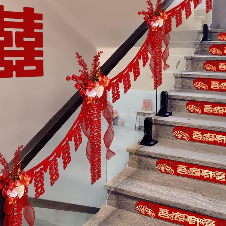 女方婚房布置娘家简单大方结婚楼梯扶手装饰套装婚礼台阶拉花扶梯