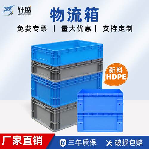 塑料物流箱周转箱源头工厂汽配工具仓库五金带盖中转箱承重箱抗摔