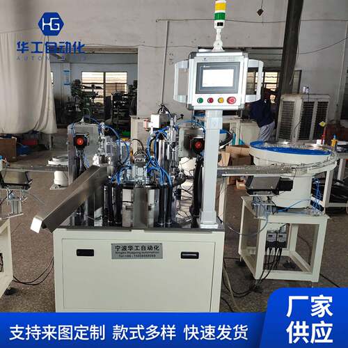 厂家供应气雾喷头四件组装机自动化装配机机械制造设备