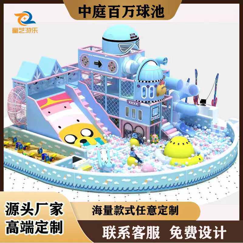 商场中庭百万海洋球池大滑梯软包围栏蹦床滑梯儿童游乐场设备厂家