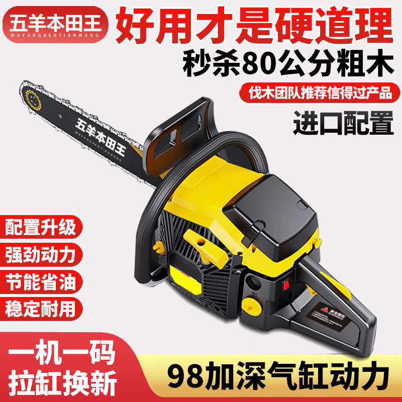油锯小型家用锯树木神器原装正品四冲程大功率电链条汽油锯伐木锯
