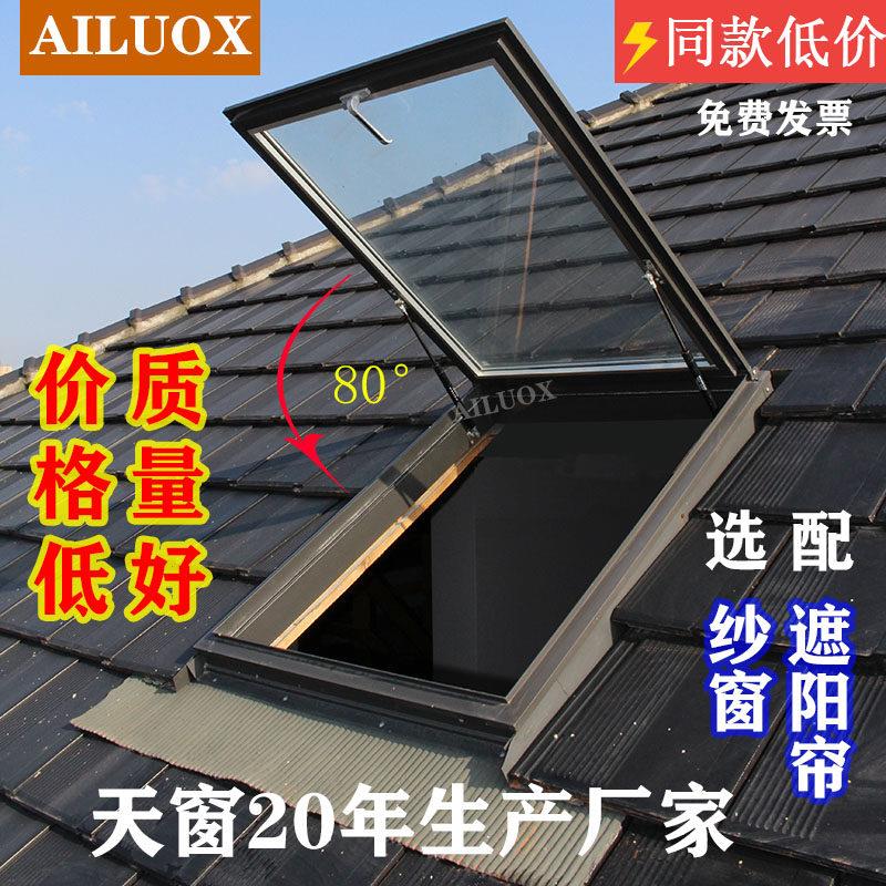 加厚铝合金斜屋顶天窗斜屋面阁楼天窗盖温室手动天窗地下室采光