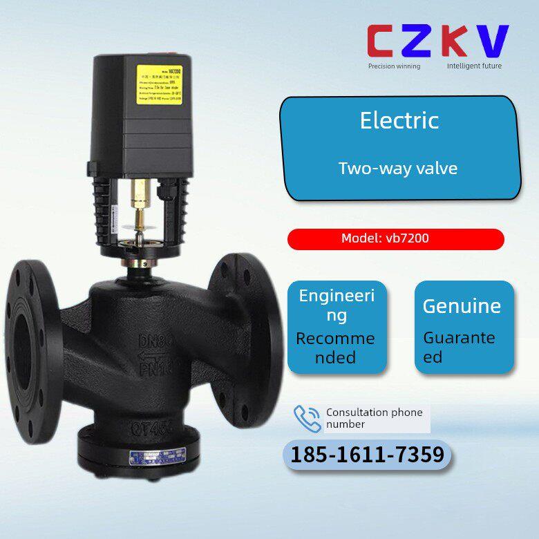 电动二通阀VB7200上海沪工良工开维喜比例积分中央空调暖通流量阀