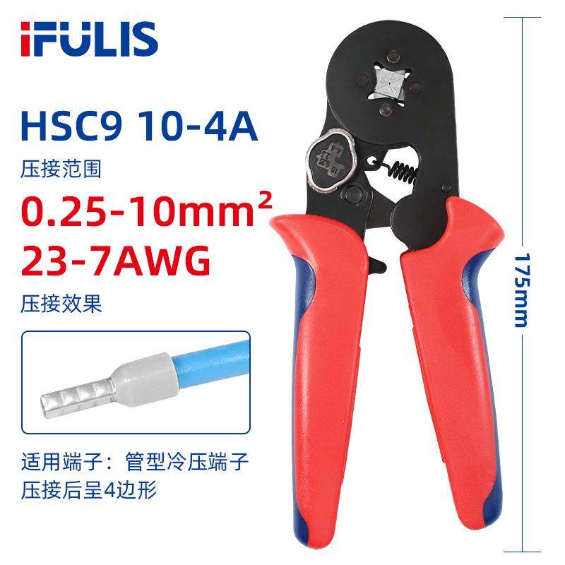 HSC8 10-4A压线钳自调式VE管型压接钳针形冷压端子0.25-10mm四边