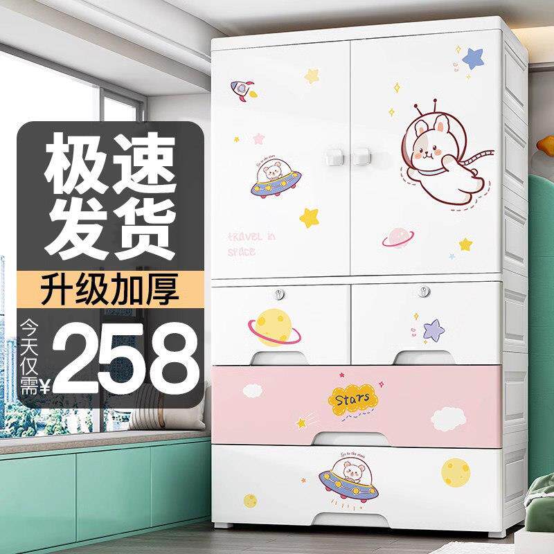 加厚儿童衣柜简易家用卧室宝宝衣橱出租房用结实耐用塑料组装衣柜