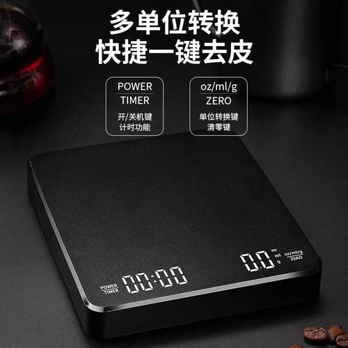 高精度充电厨房电子秤家用秤mini小型手冲咖啡豆称重器智能带计时