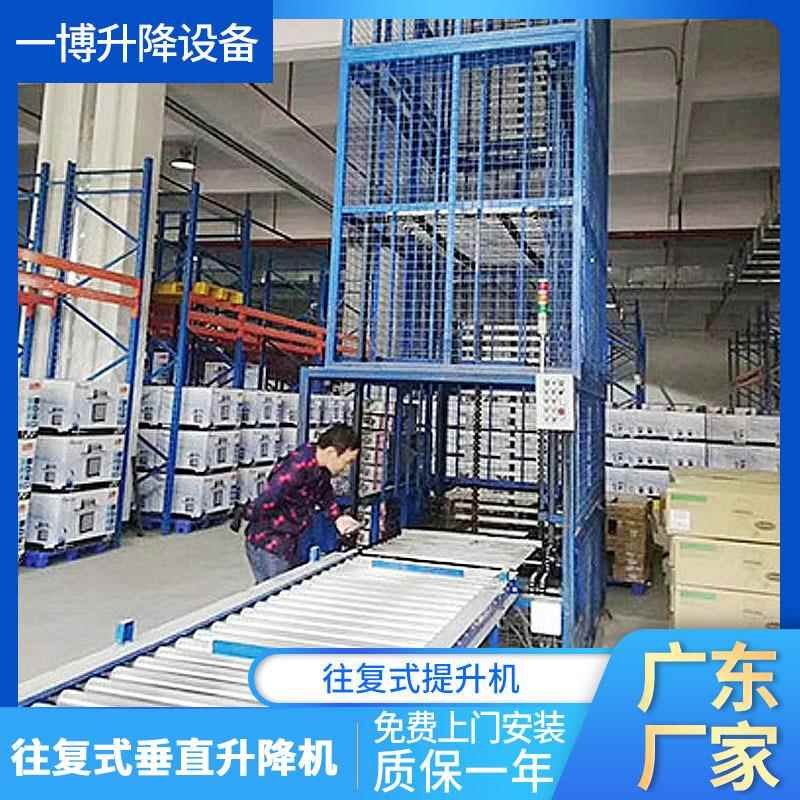 厂家定制 往复式垂直升降机 垂直链式提升机 全自动连续式升降机