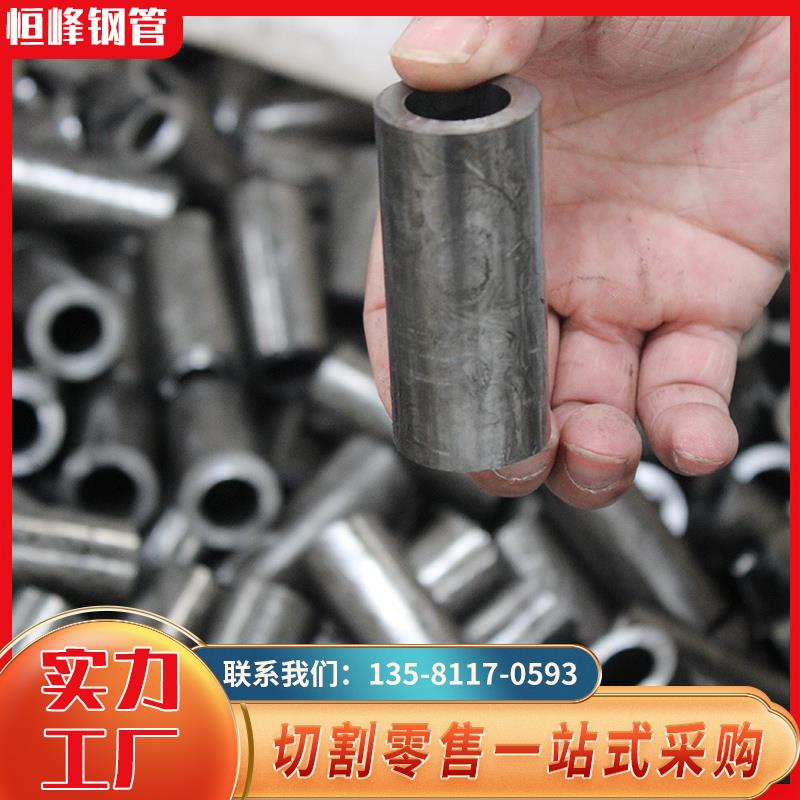 20#45号精密钢管无缝钢管切割Q345B厚壁管空心管A3无缝钢管定做