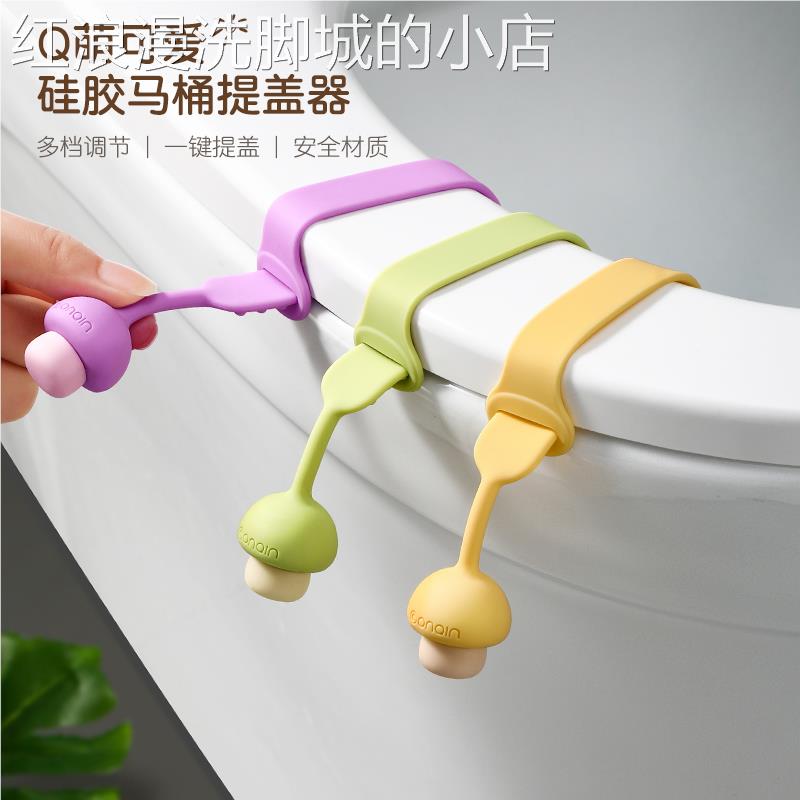 马桶提盖器创意掀马桶盖把手防脏提手马桶拉手揭盖器马桶盖掀开器