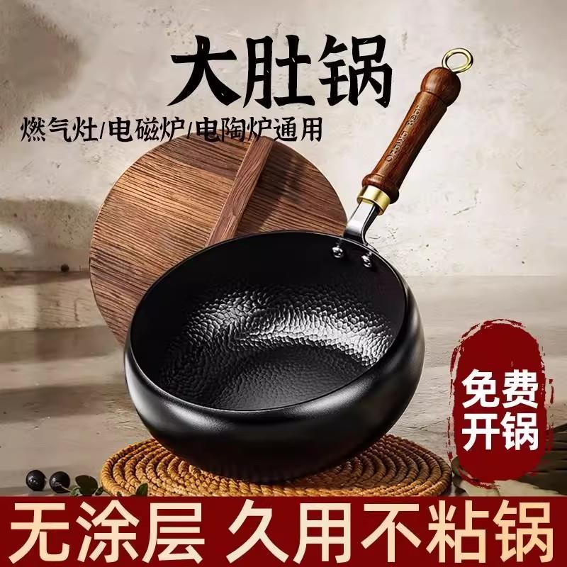 苏珀尔适用大肚铁锅家用铁锅炒锅不粘锅炒菜锅老式铸铁锅无涂层锅