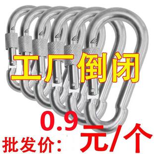 牛羊扣拆卸牛绳扣挂扣保险扣快挂扣钥匙扣安全扣登山钩登山扣攀岩