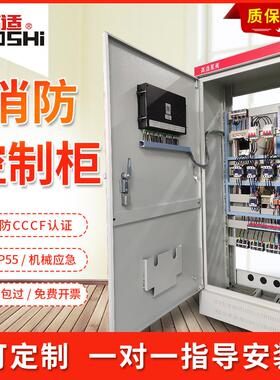 厂家直供3CF消火栓控制柜消防泵巡检柜星三角机械应急消防控制柜