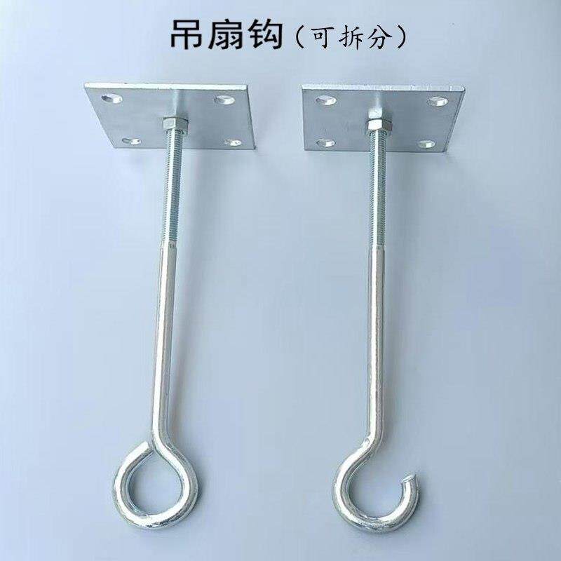 风扇吊扇钩加厚加粗加长镀锌铁钩可拆分实心吊钩灯具挂钩强力承重