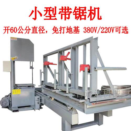 小型带锯机小型简易带锯开板机圆木推台锯方木多片锯小带锯免打