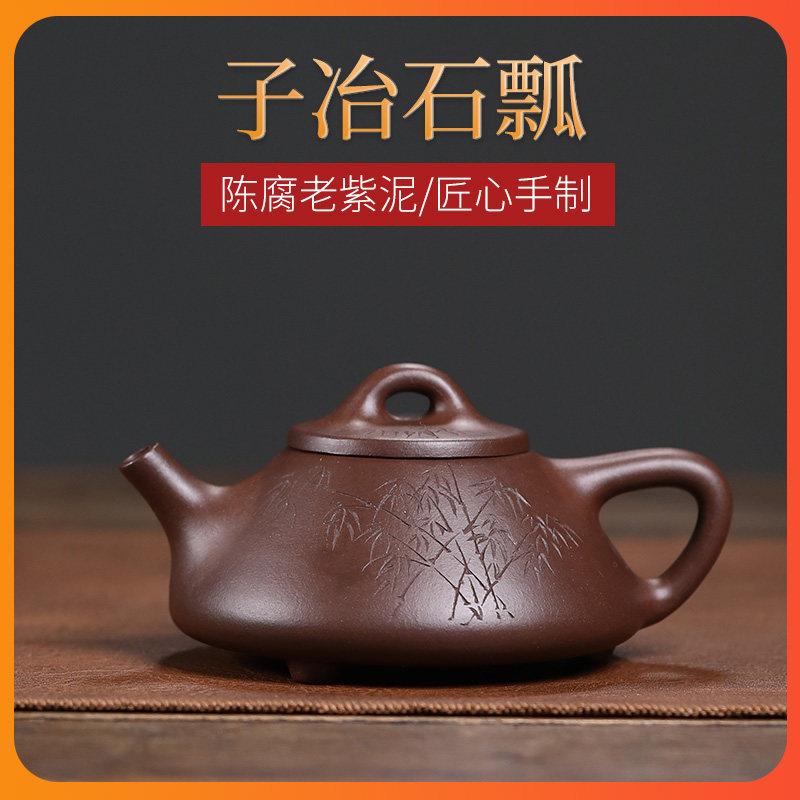 手工紫砂壶 宜兴原矿紫泥子冶石瓢泡茶壶个人家用功夫茶具套组