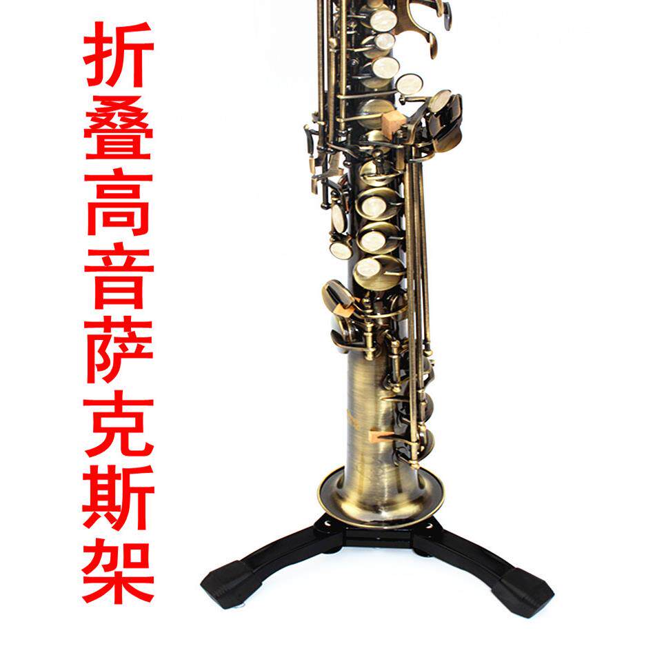 加粗折叠长笛 黑管/单簧管 高音直管萨克斯型支架 超稳乐器配件