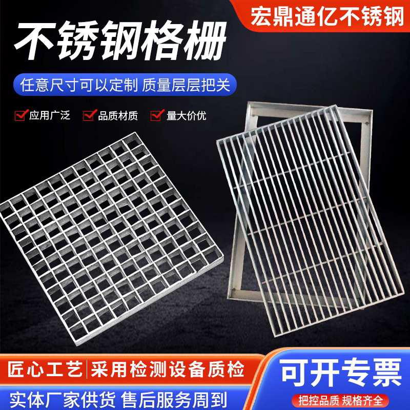 不锈钢钢格板不锈钢雨水篦子格栅板 厂家加工防滑304不锈钢格栅