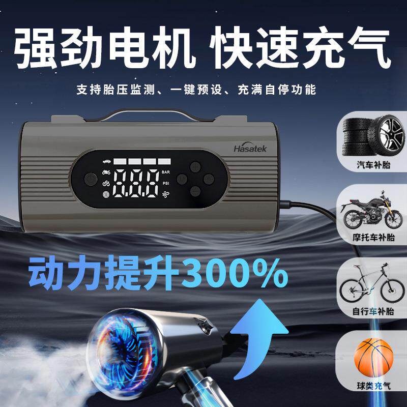 气跨境体汽车启动电源车载打火充泵478一机点火搭气电宝数显充泵