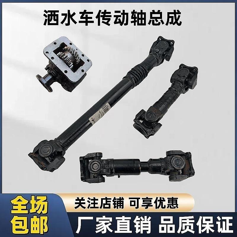 洒水车取力器连接水泵传动轴总成万向节可伸缩法式联轴器配件 多