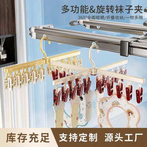 袜子晾衣架衣架夹子神器内衣多功能内裤可折叠阳台家用无痕晾晒批