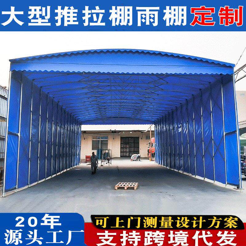 户外遮阳棚雨棚大型仓库移动帐篷推拉棚篮球场可伸缩式折叠活动蓬